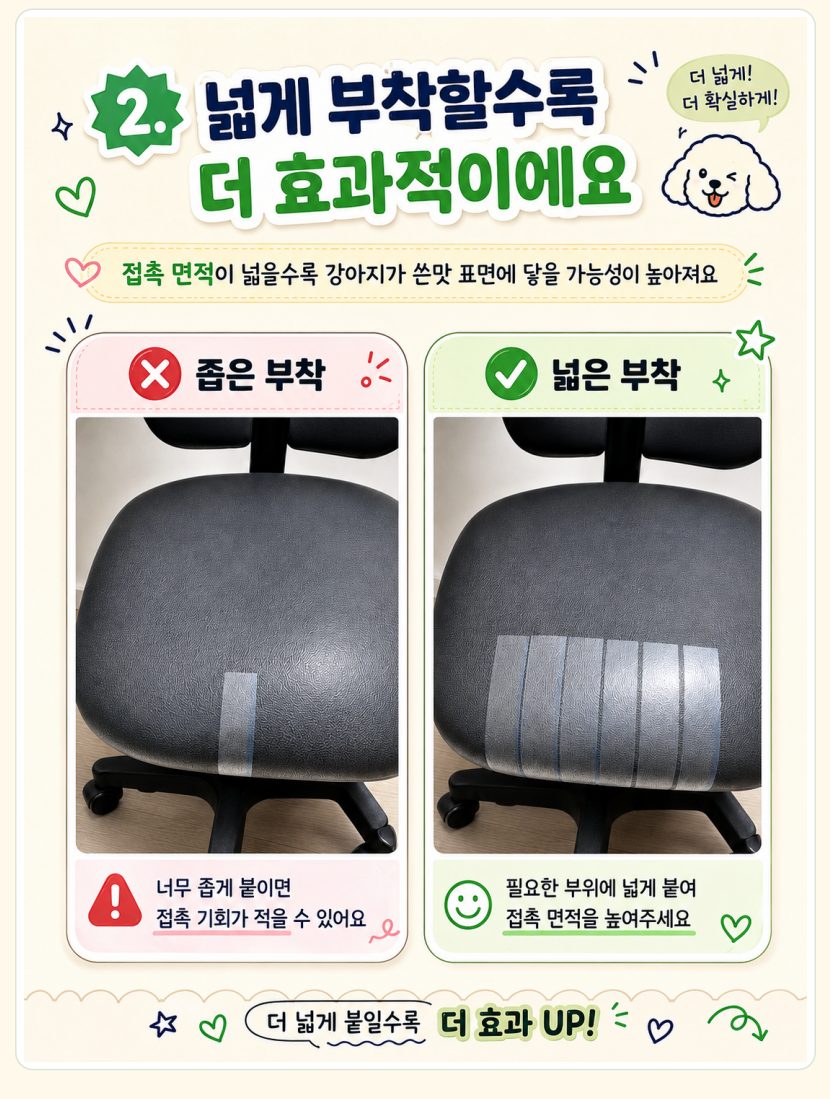 비터케어 사용법 STEP 2 — 필요한 부위에 넓게 부착